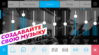 Music Maker JAM - бит & цикл микшер screenshot 1