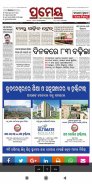 Odia News Paper - All Odisha News Paper App screenshot 1