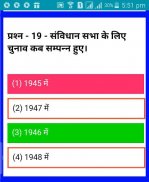 SOCIAL SCIENCE (सामाजिक विज्ञान) MCQ screenshot 6