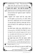 Naam Kesay Rakhay Jaen ? ( Hindi ) screenshot 3