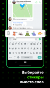 ICQ: Чаты, переписки и звонки screenshot 1