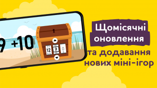 ALPA ukrainian educative games screenshot 5
