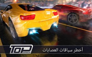 Top Speed: Drag & Fast Racing 3D screenshot 3