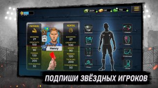 Подпольный Футбол - Underworld Football Manager screenshot 0