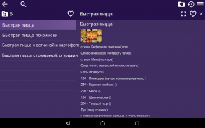 Рецепты - Пицца screenshot 3