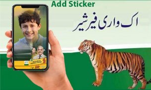 PMLN DP Maker 2020 screenshot 5