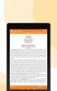 Gita Seva : e-Books and Audio screenshot 10