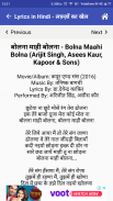 Lyrics in Hindi: लफ़्ज़ों का खेल screenshot 4