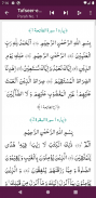 Tafseer-e-Usmani - Quran Translation and Tafseer screenshot 6