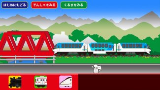 train cancan[Railroad crossing, tunnel] screenshot 0