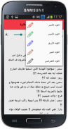 رواية قلوب حائرة screenshot 4