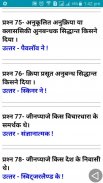 CG TET (छत्‍तीसगढ़ शिक्षक) screenshot 2