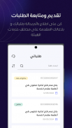 هيئة الاتصالات screenshot 1