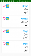 تعلم اللغة التركية screenshot 7
