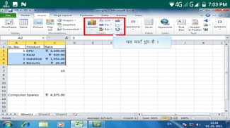 Learn Microsoft Excel 10 Hindi screenshot 8