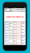 জাপানী ভাষা শেখার সহজ কোর্স screenshot 2