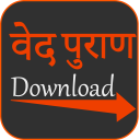 Ved Puran : Download All Ved, Puran, Upnishad, Icon