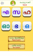 Enjuvadi screenshot 5