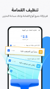 Ora Storage Manager - ينظف screenshot 2