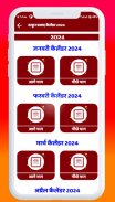 Thakur Prasad Calendar 2024 screenshot 2
