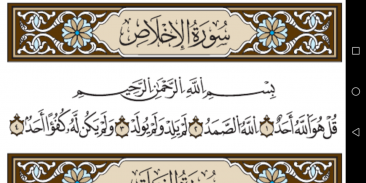 القرآن الكريم برواية الدوري screenshot 6