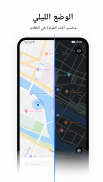 خرائط Petal ‏– GPS والملاحة screenshot 2