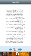 Zakheera-e-Islami Maloomat screenshot 4