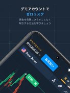 Olymp Trade -オンライン取引アプリ screenshot 9
