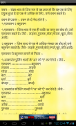 Hindi Kids Knowledge Book screenshot 6