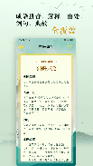 爱学成语 screenshot 14