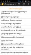Tamil Bayan Points Hints Notes screenshot 1