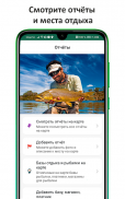 Клёвая рыбалка - сообщество screenshot 6