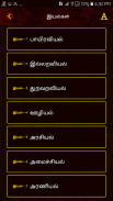 1330 Thirukkural in Tamil with English Meanings screenshot 2