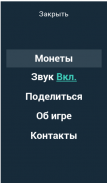 Steam Fast Key - Угадай screenshot 10