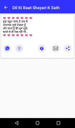 Dil ki Bat - Shayari k sath screenshot 2