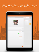 یادگیری لغات زبان فارسی screenshot 6