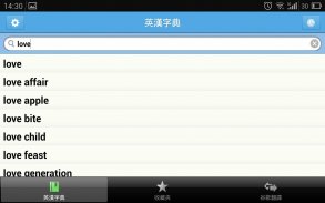 英漢字典 EC Dictionary screenshot 12