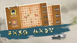 Chinese Chess - Online screenshot 4