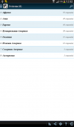 Страны Мира + Викторина screenshot 13