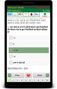 SBI Bank Exam Prep Hindi screenshot 2