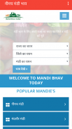 नीमच मंडी भाव | Neemuch Mandi screenshot 0