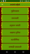 Maharastrian Festivals screenshot 0