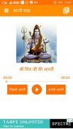 Arti Sangrah- All Arti with Audio in hindi screenshot 2