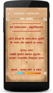 श्रीमद् भगवद् गीता ( Bhagavad screenshot 8