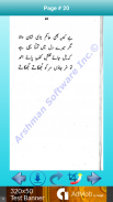 Urdu Naatain Kalam-e-Hakam screenshot 7