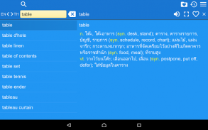 English Thai Dictionary screenshot 2