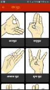 Yoga In Marathi ! योगासने offline free screenshot 0