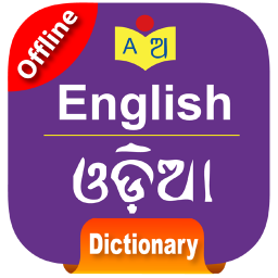 English Odia(Oriya) Dictionary 1.1.1 Muat turun APK untuk 
