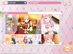 五等分的新娘 五胞胎無法將消除遊戲分成五等分 screenshot 9