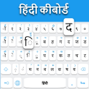 Hindi keyboard icon